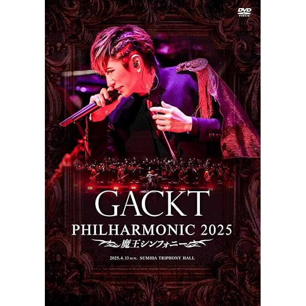 gackt アリーナツアー2009 Amazon.co.jp: GACKT VISUALIVE ARENA TOUR 2009 REQUIEM ET